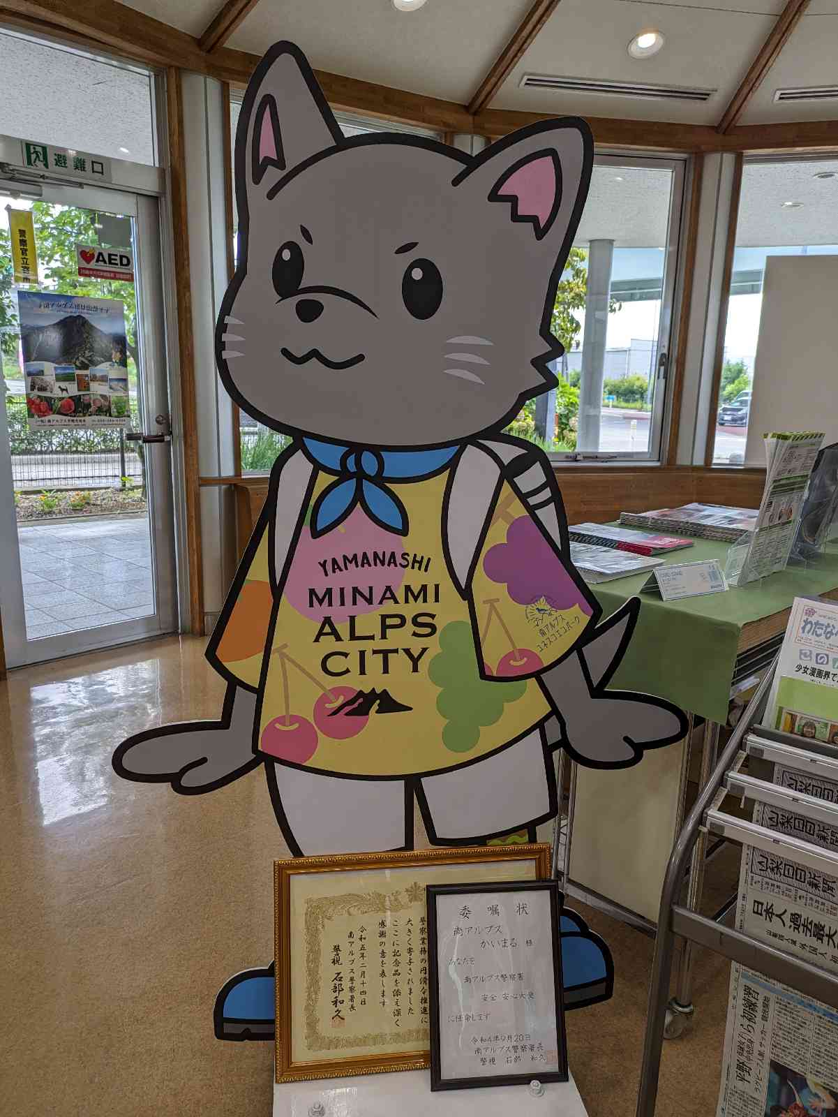 道の駅 しらねの写真