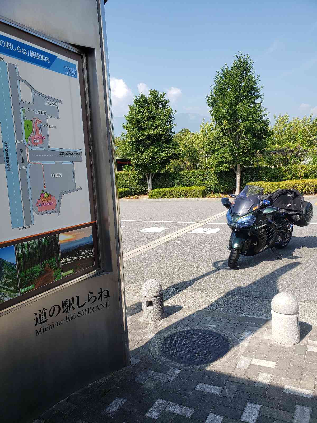 道の駅 しらねの写真
