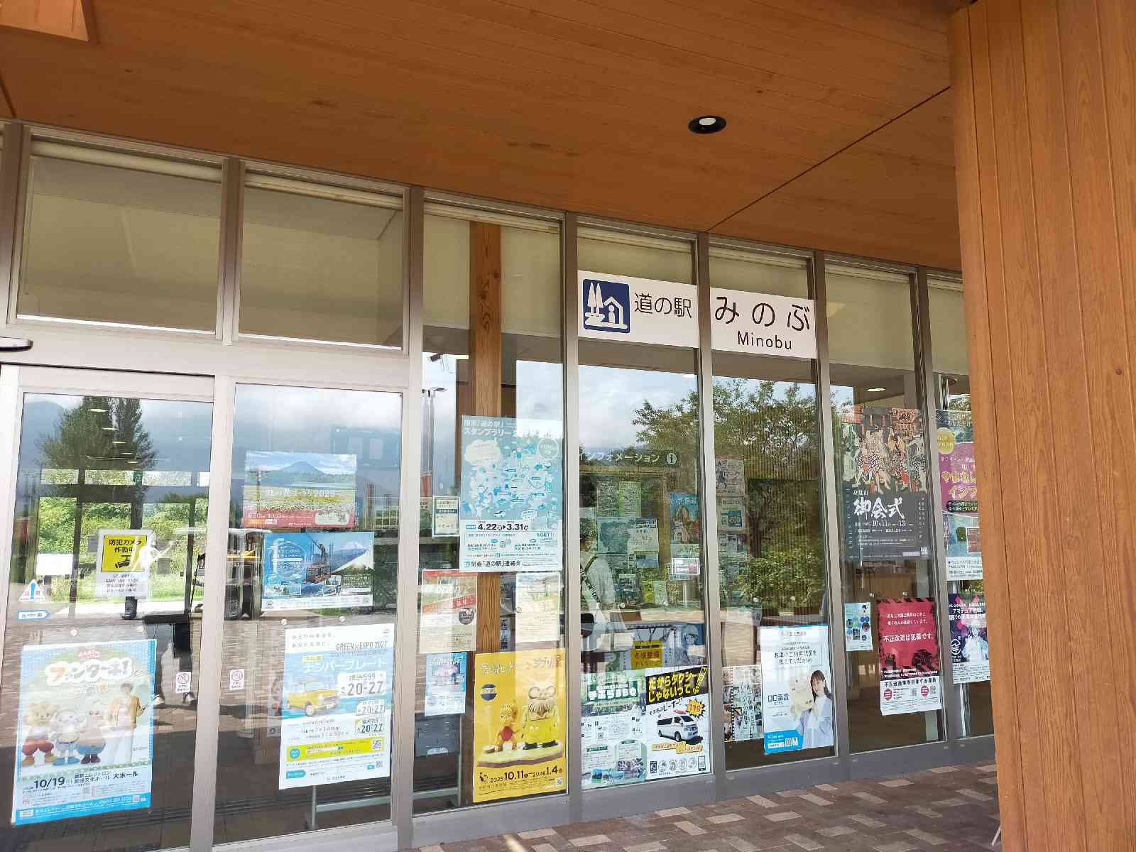 道の駅 みのぶ・富士川観光センターの写真