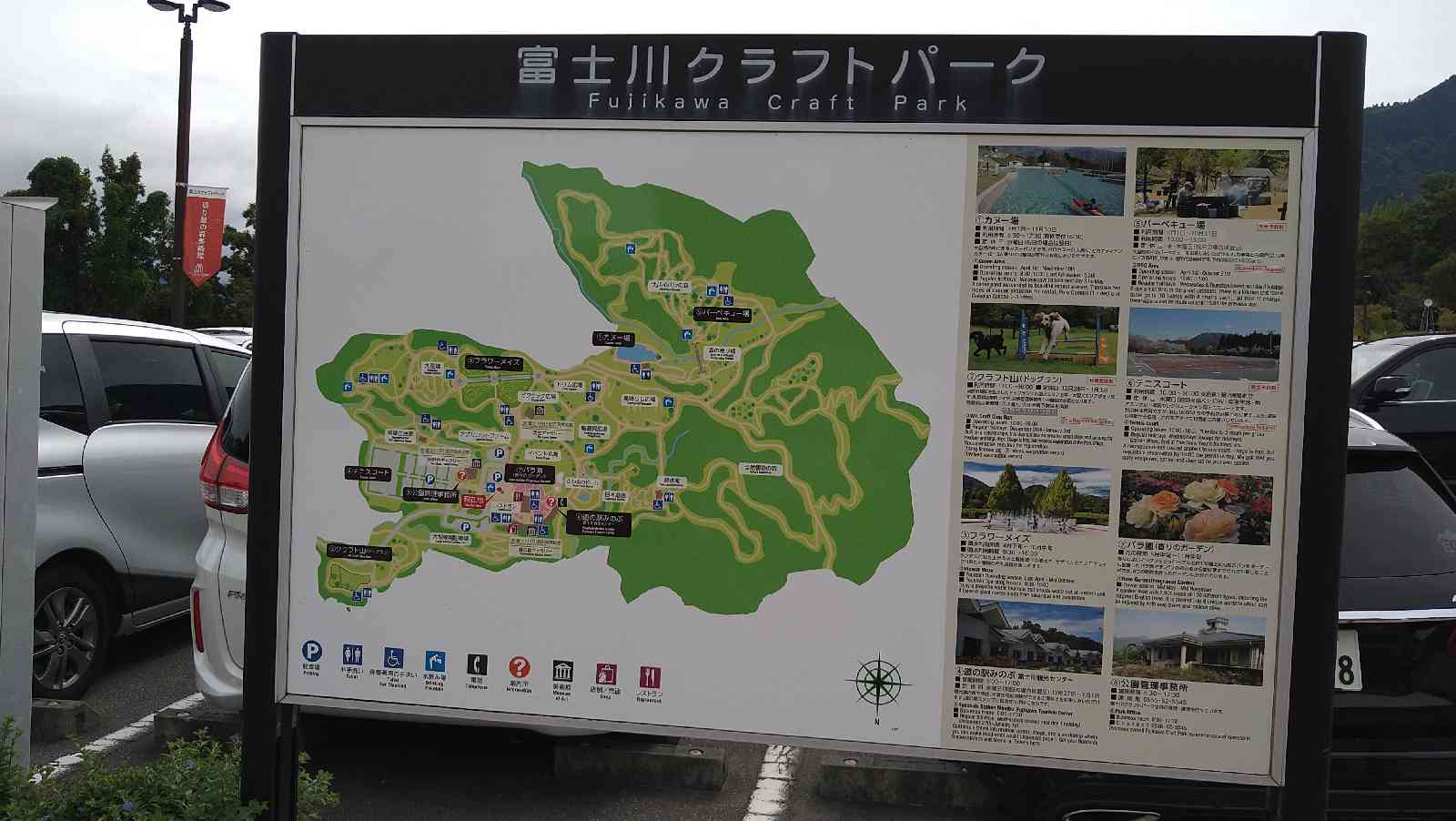 道の駅 みのぶ・富士川観光センターの写真