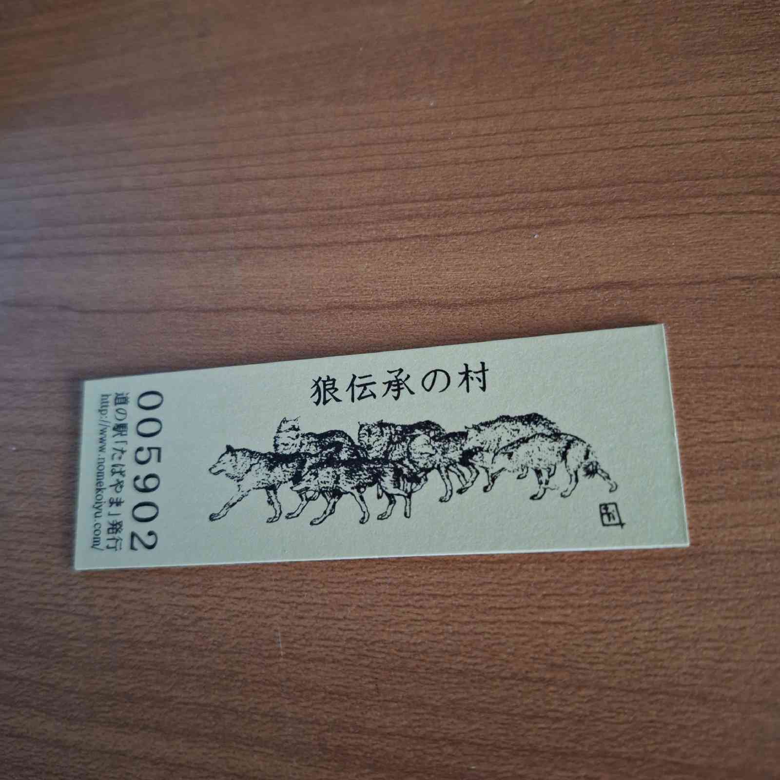 道の駅 たばやまの写真