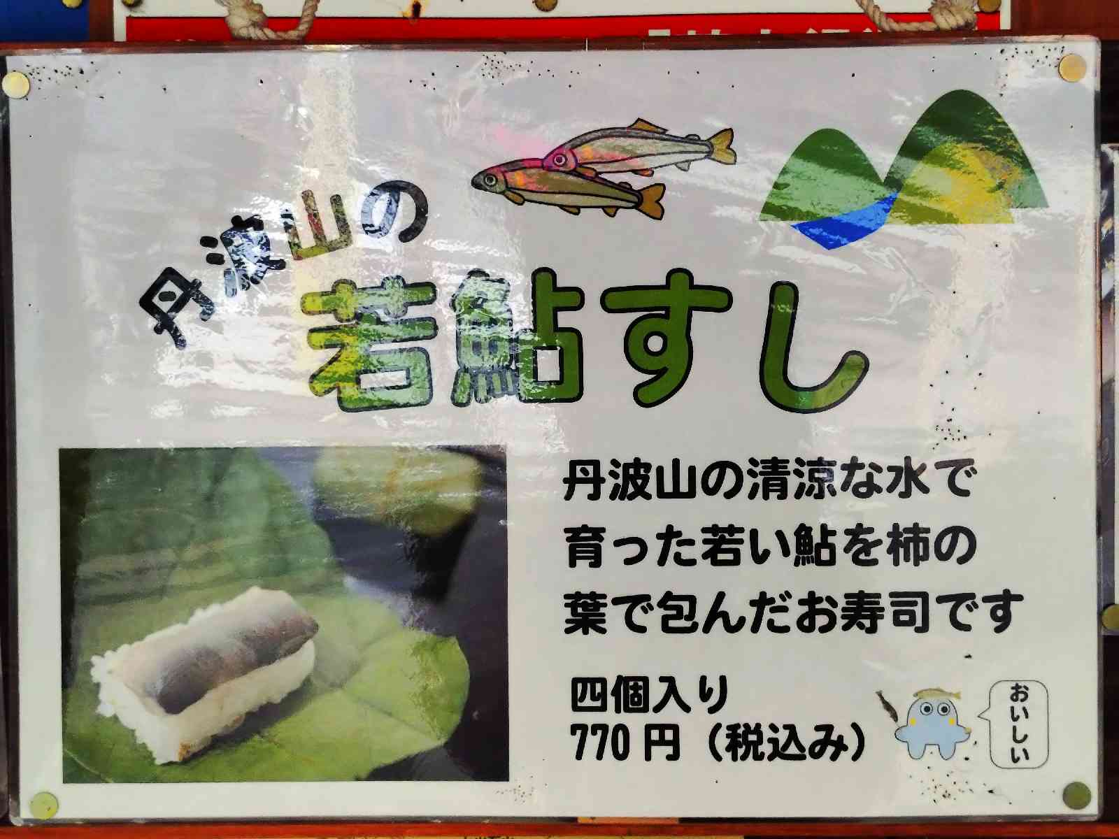 道の駅 たばやまの写真