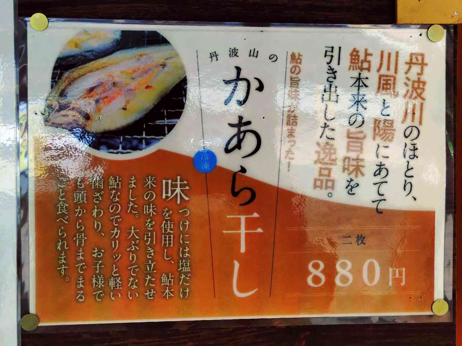 道の駅 たばやまの写真