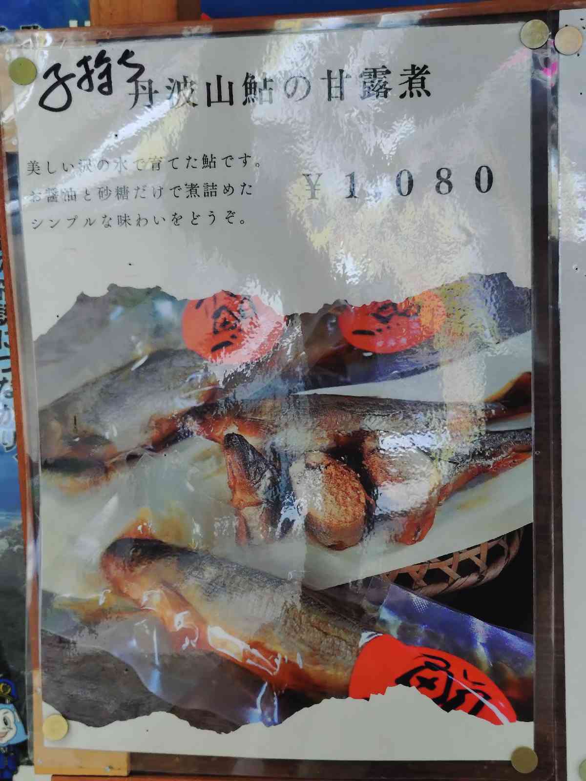 道の駅 たばやまの写真
