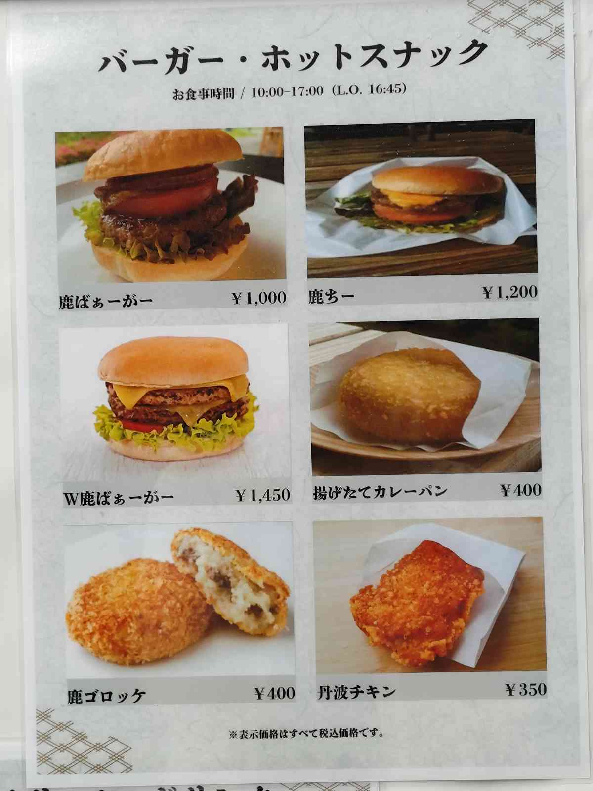 道の駅 たばやまの写真