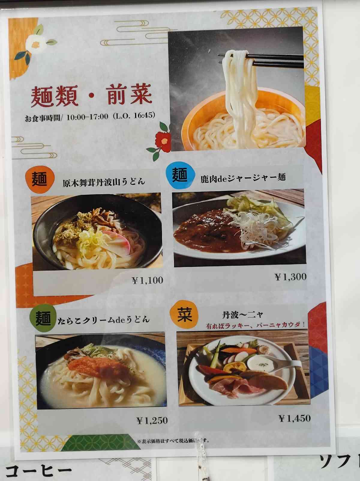 道の駅 たばやまの写真