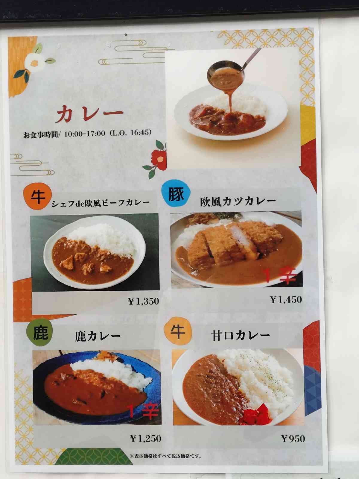 道の駅 たばやまの写真