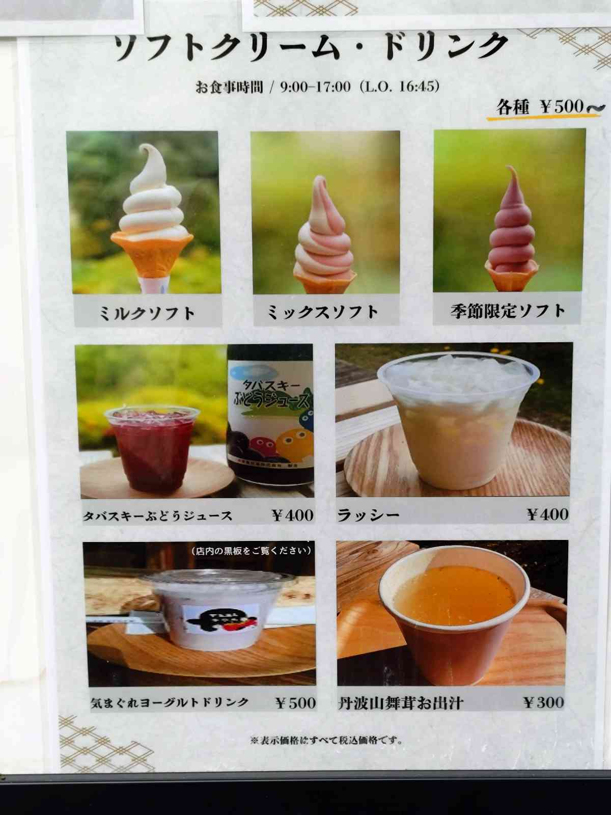 道の駅 たばやまの写真