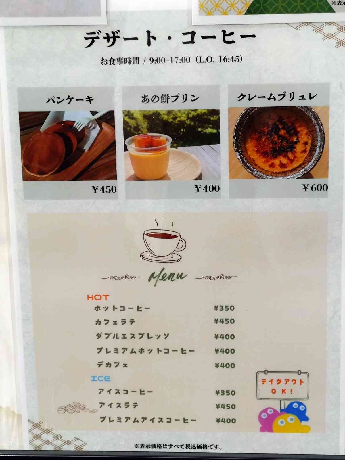 道の駅 たばやまの写真