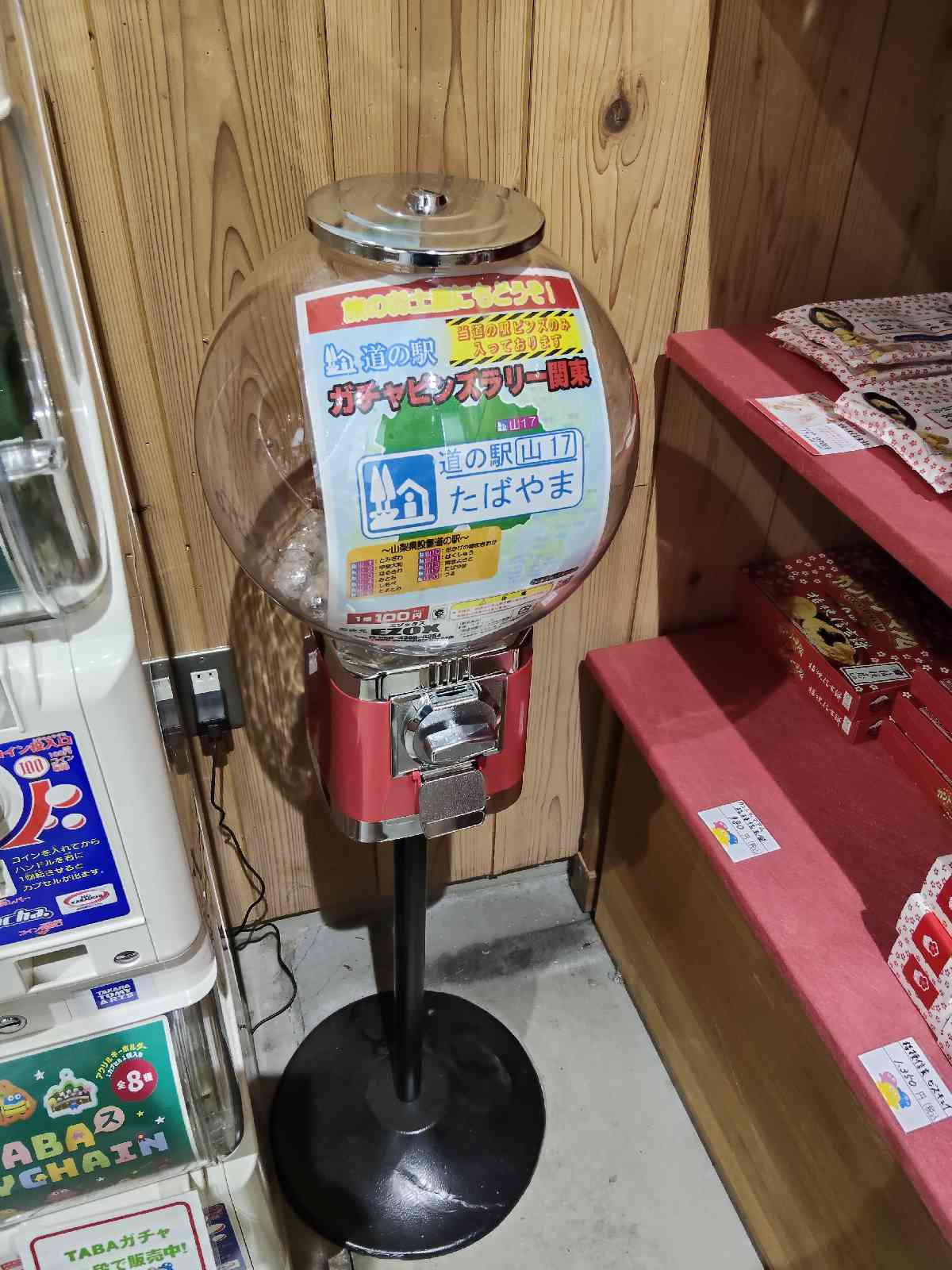 道の駅 たばやまの写真