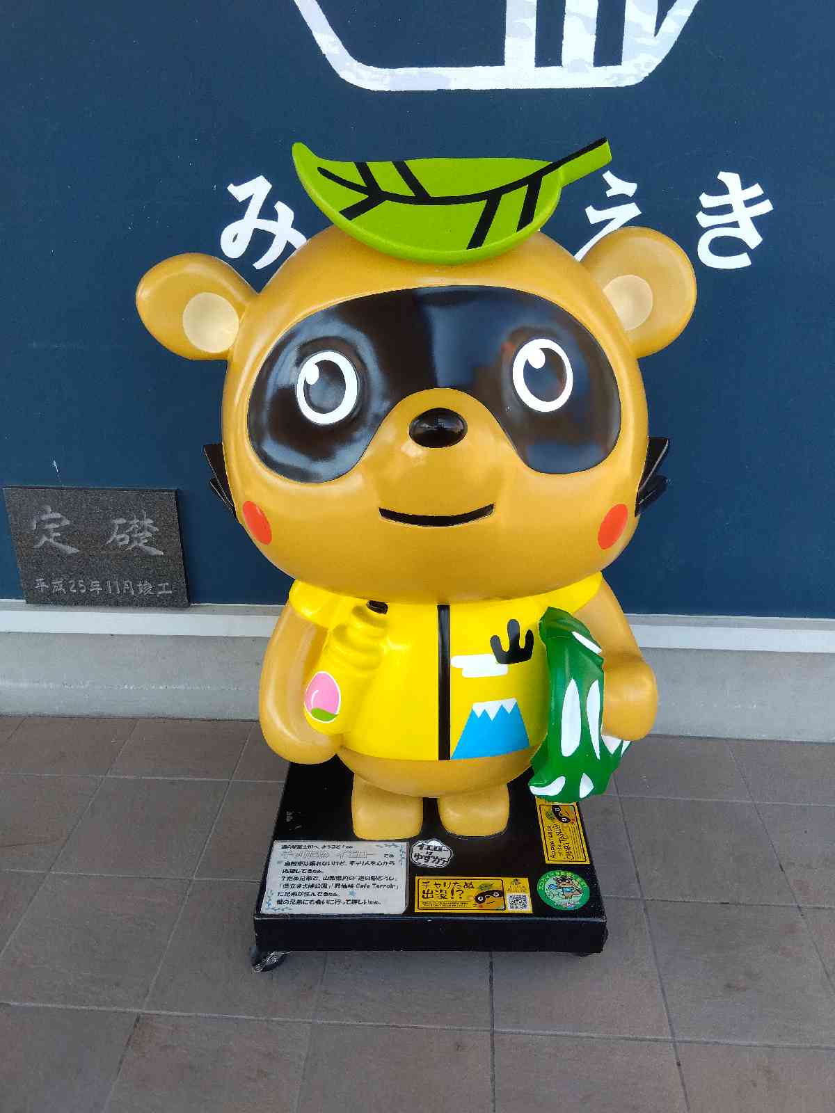 道の駅 富士川の写真