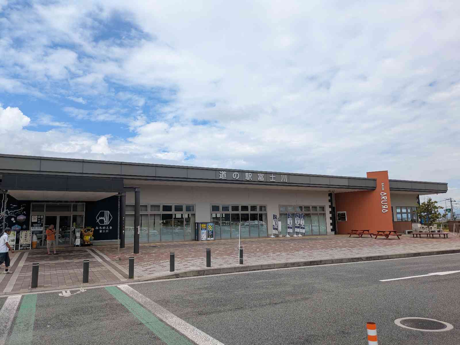 道の駅 富士川の写真