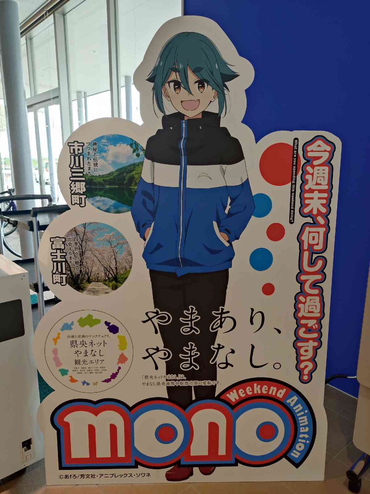 道の駅 富士川の写真