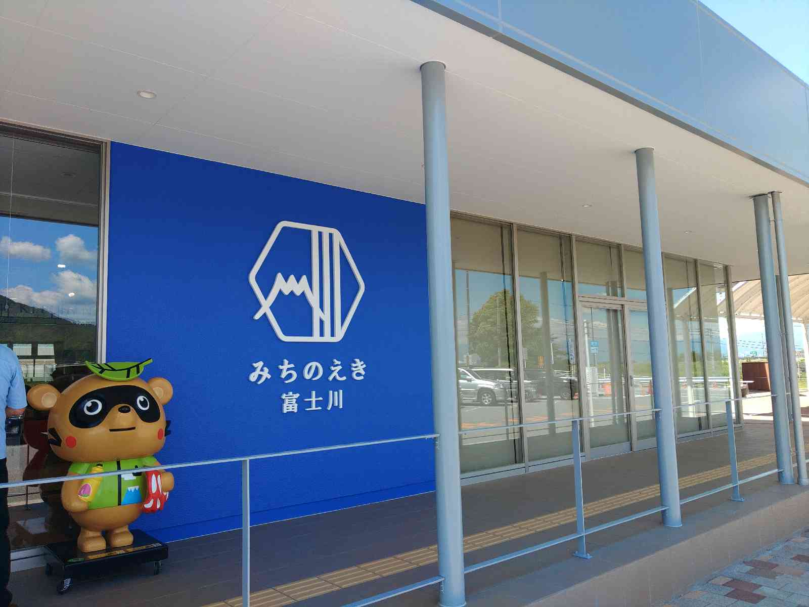 道の駅 富士川の写真
