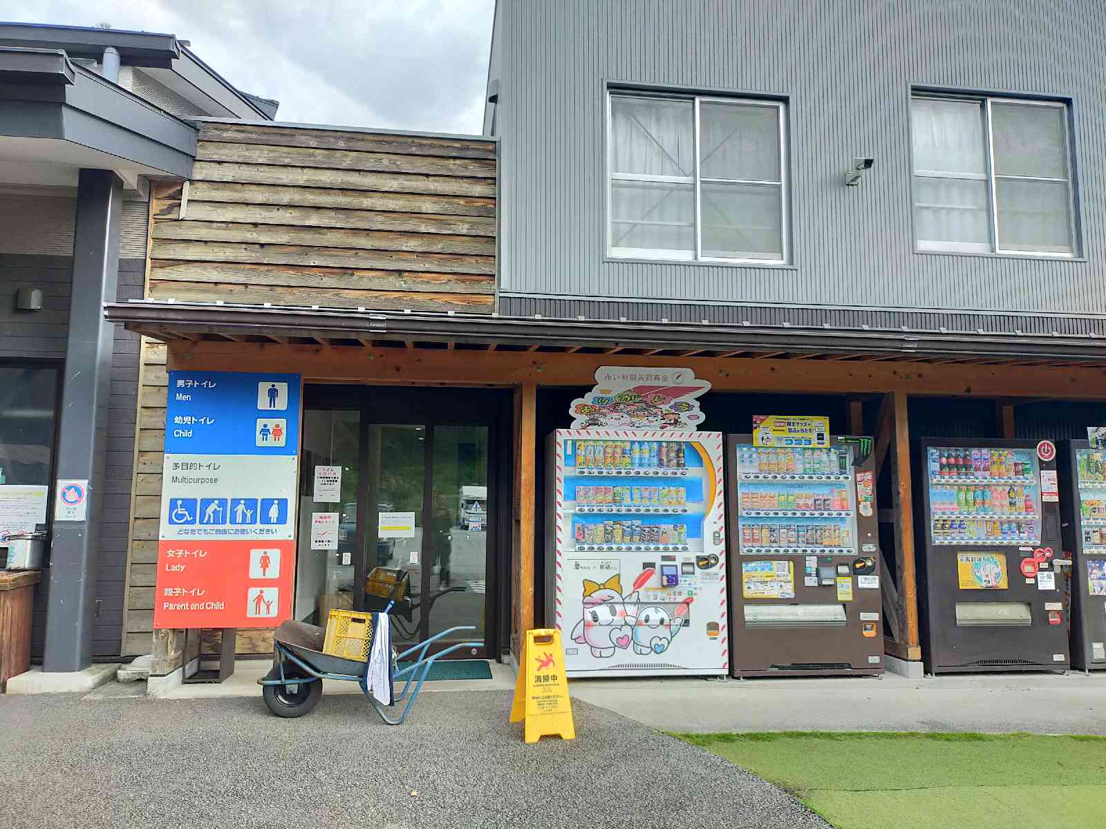 道の駅 こすげの写真