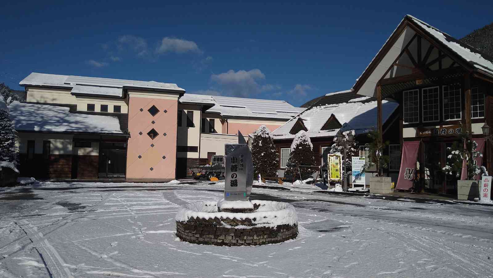道の駅 こすげの写真