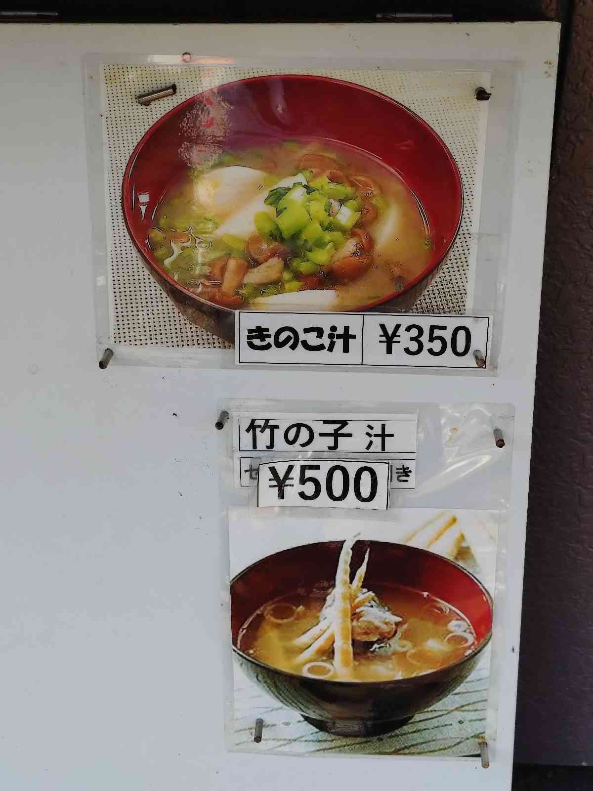 道の駅 信越さかえの写真