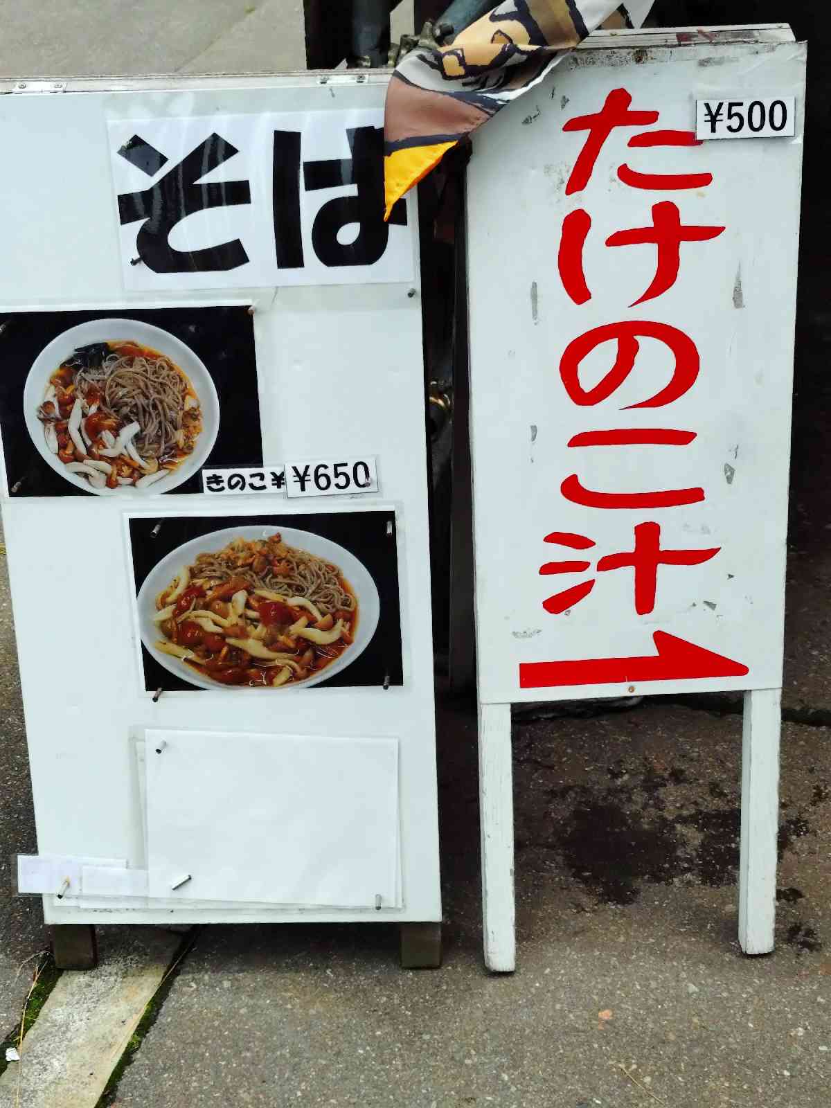 道の駅 信越さかえの写真