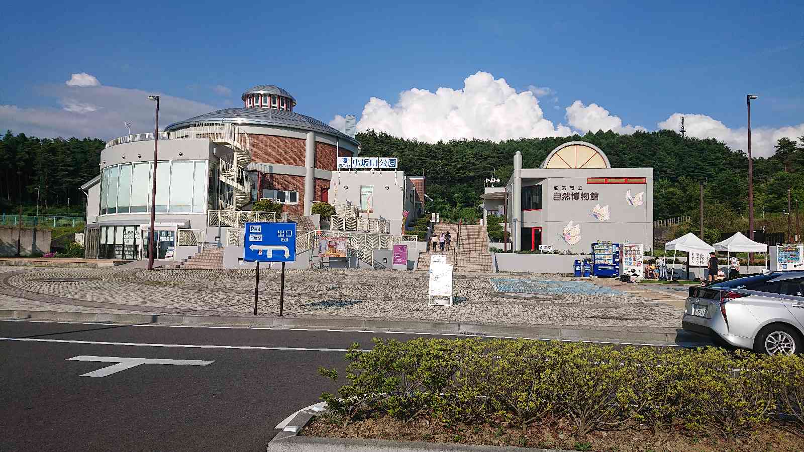 道の駅 小坂田公園の写真