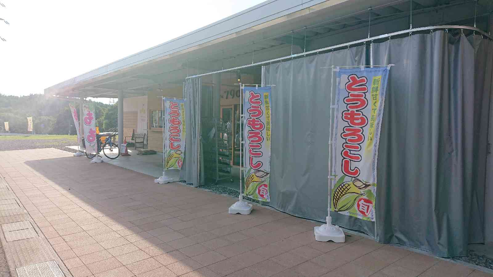 道の駅 小坂田公園の写真