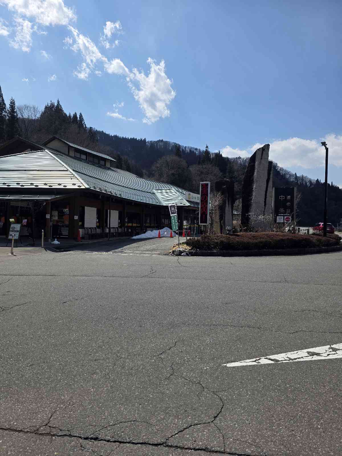 道の駅 中条の写真