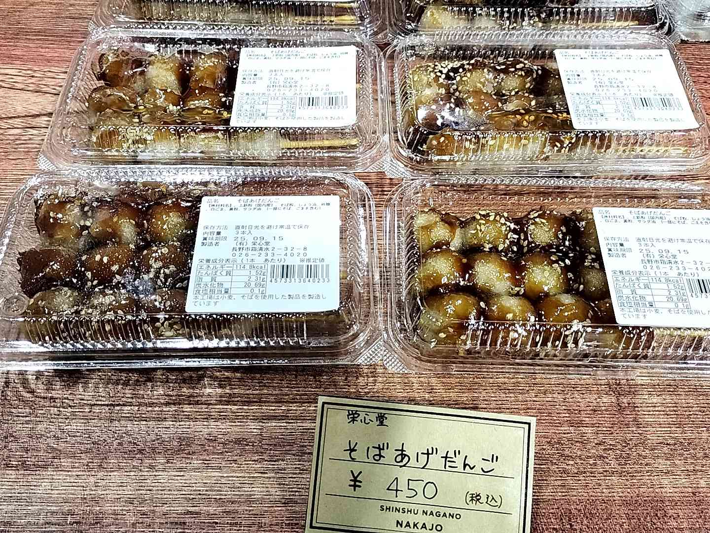 道の駅 中条の写真