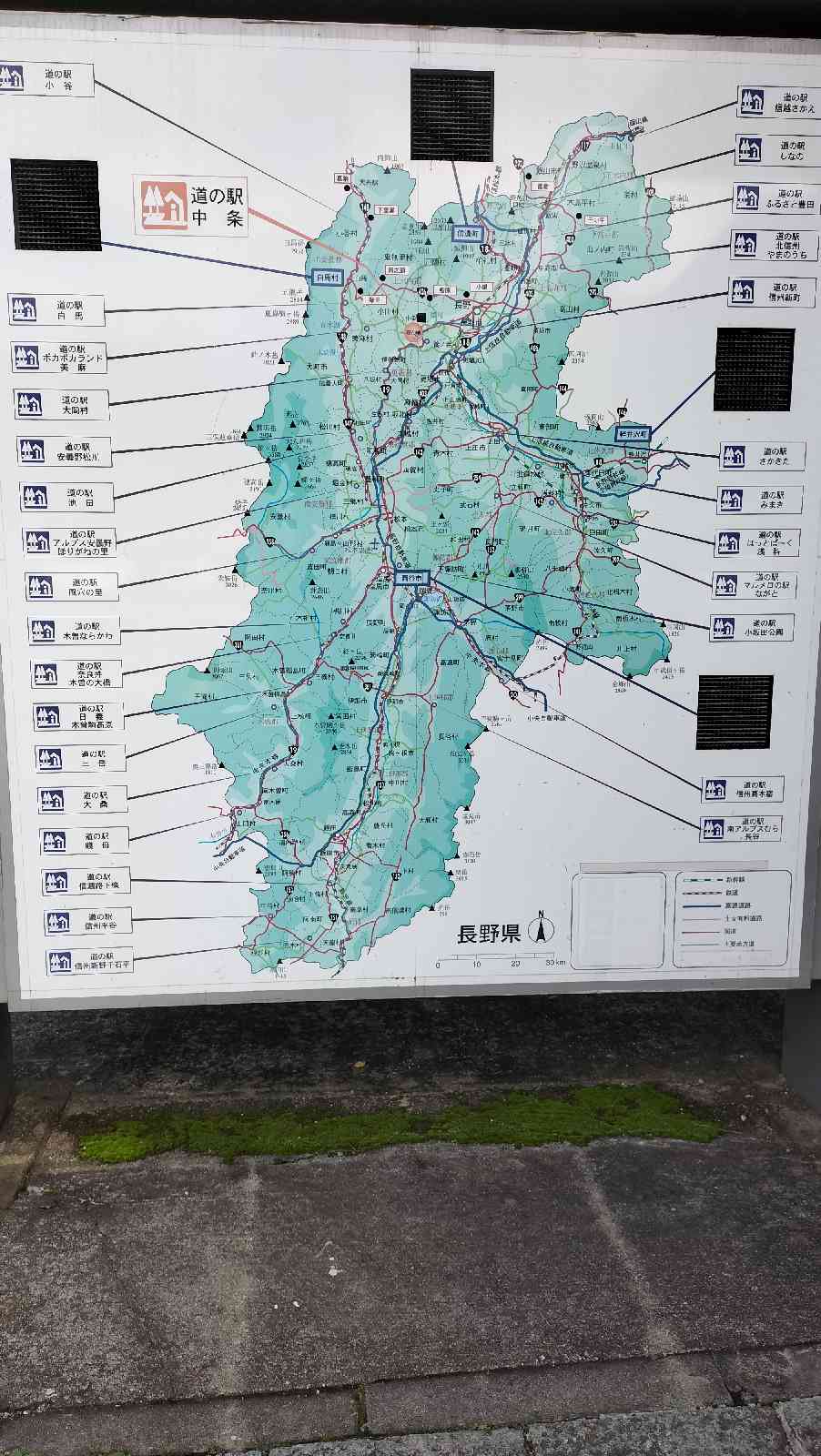 道の駅 中条の写真