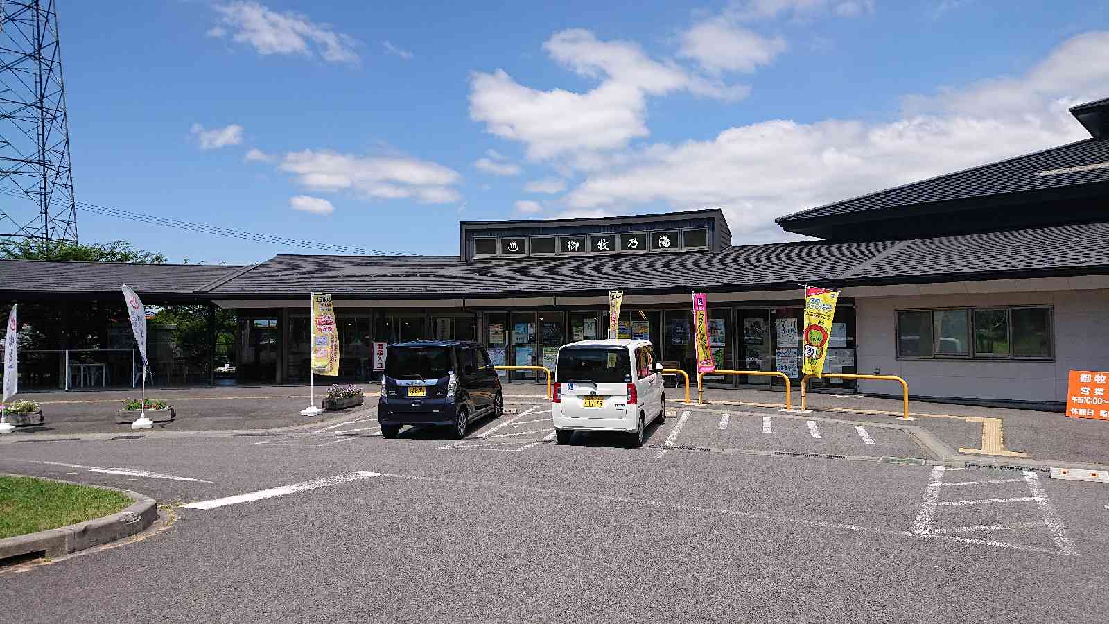道の駅 みまきの写真