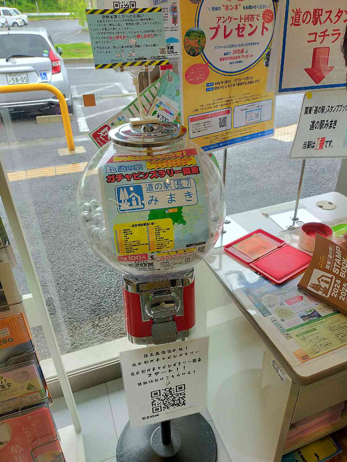 道の駅 みまきの写真