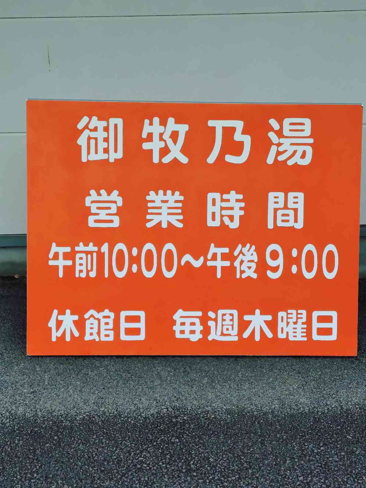 道の駅 みまきの写真