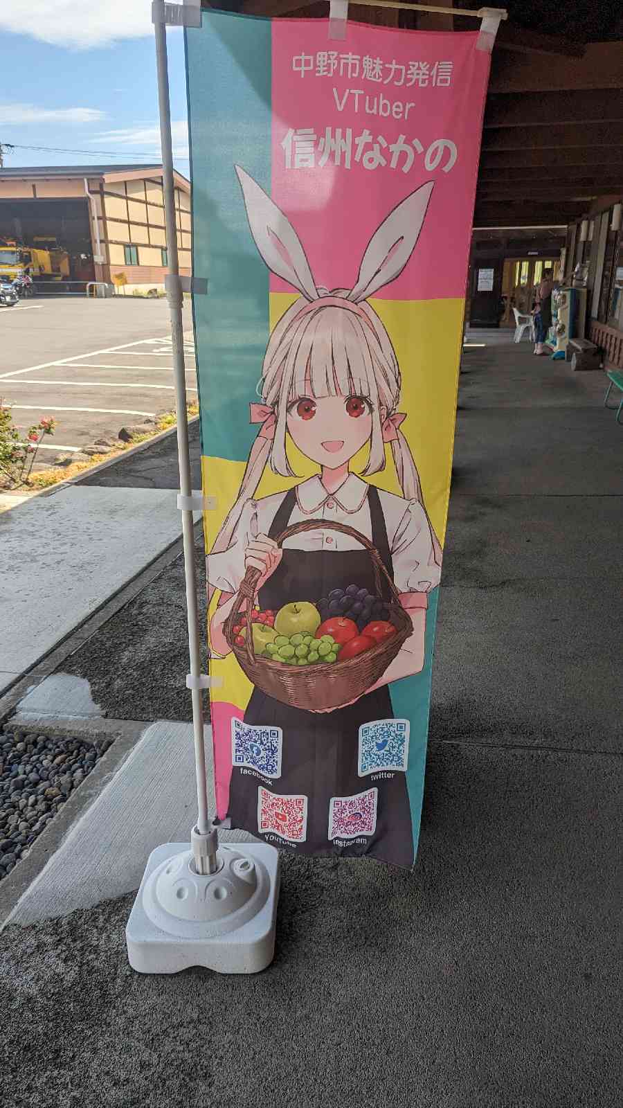 道の駅 ふるさと豊田の写真