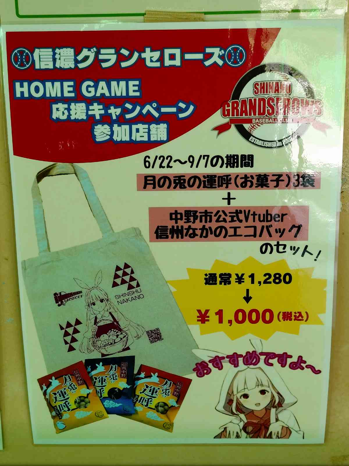 道の駅 ふるさと豊田の写真
