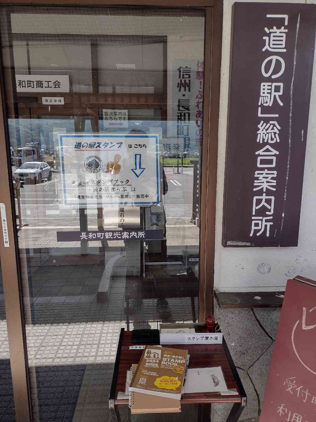 道の駅 マルメロの駅ながとの写真