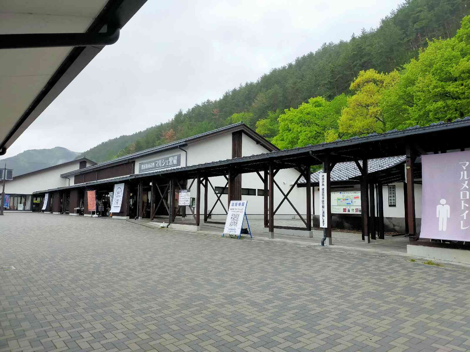 道の駅 マルメロの駅ながとの写真