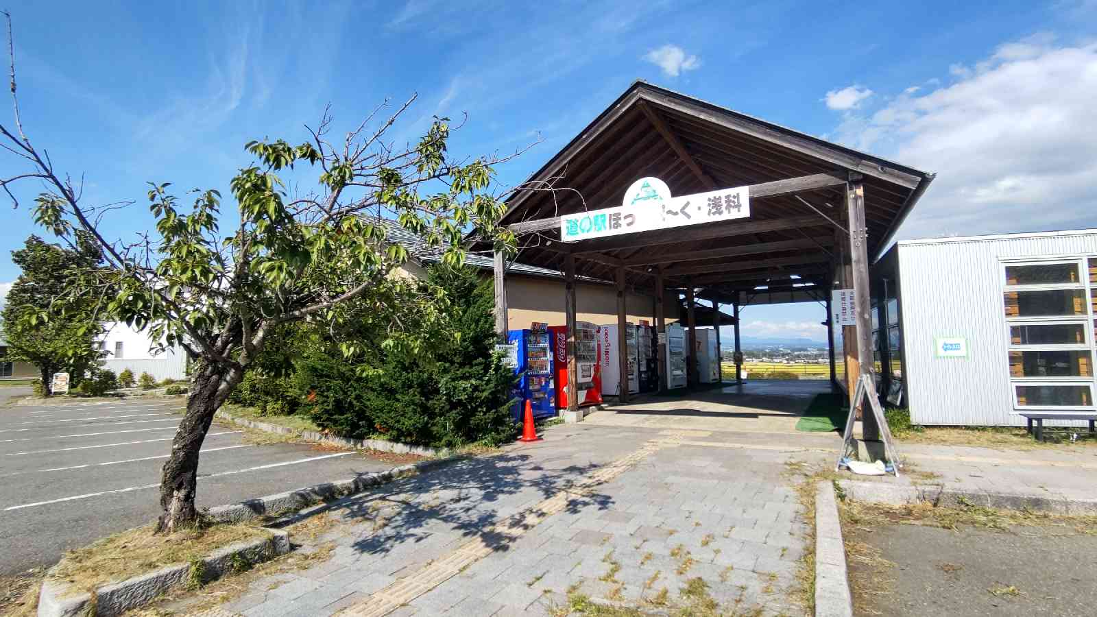 道の駅 ほっとぱ～く・浅科の写真