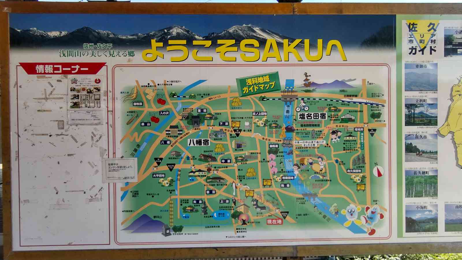 道の駅 ほっとぱ～く・浅科の写真