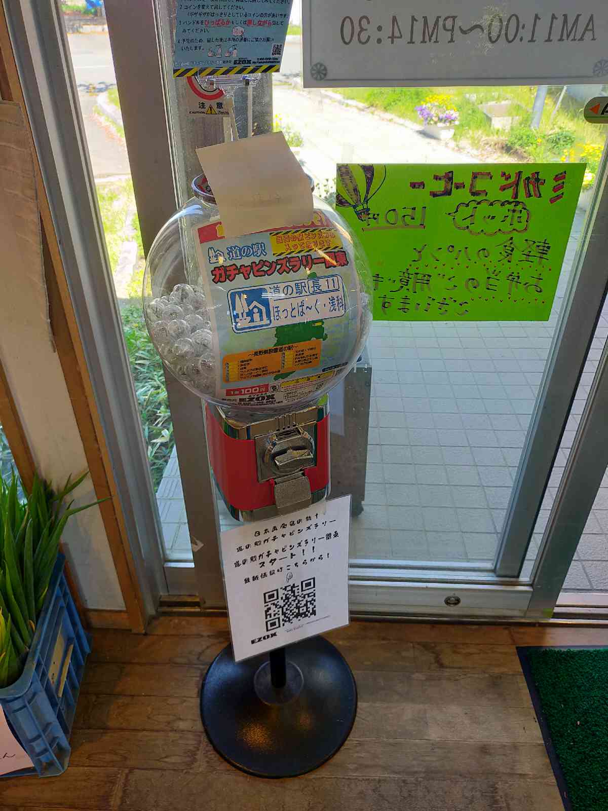 道の駅 ほっとぱ～く・浅科の写真