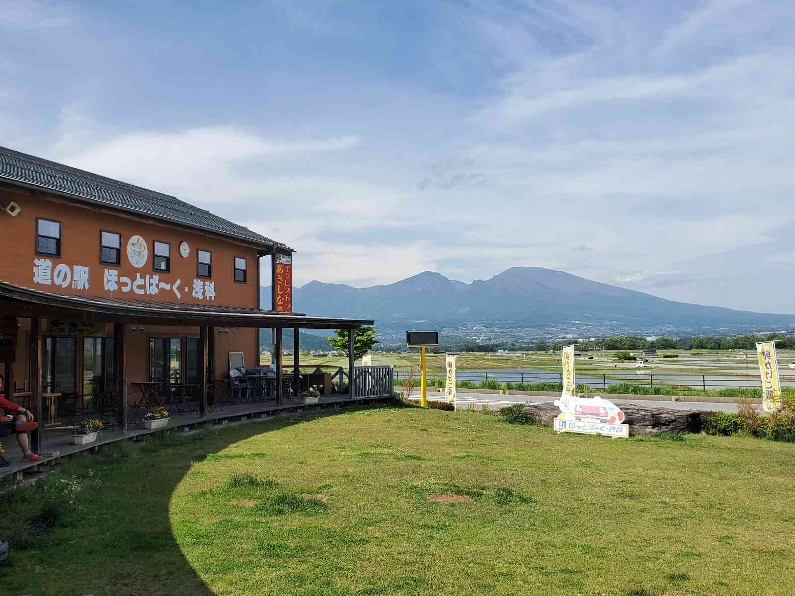 道の駅 ほっとぱ～く・浅科の写真