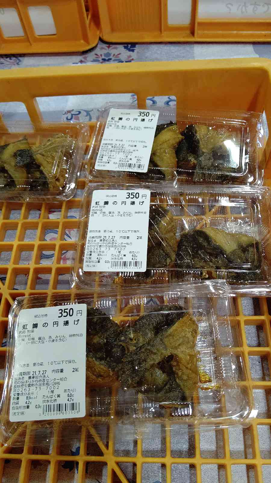 投稿された画像