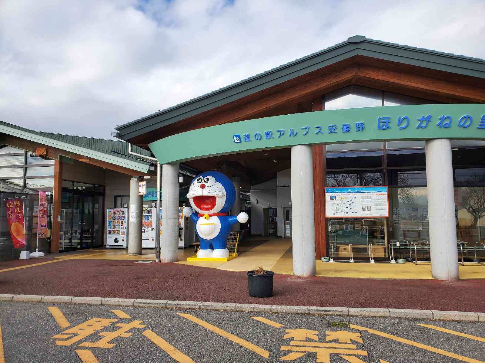 道の駅 アルプス安曇野　ほりがねの里の写真