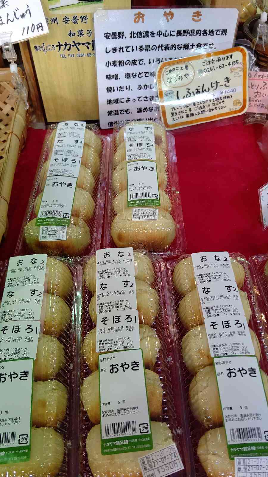 投稿された画像