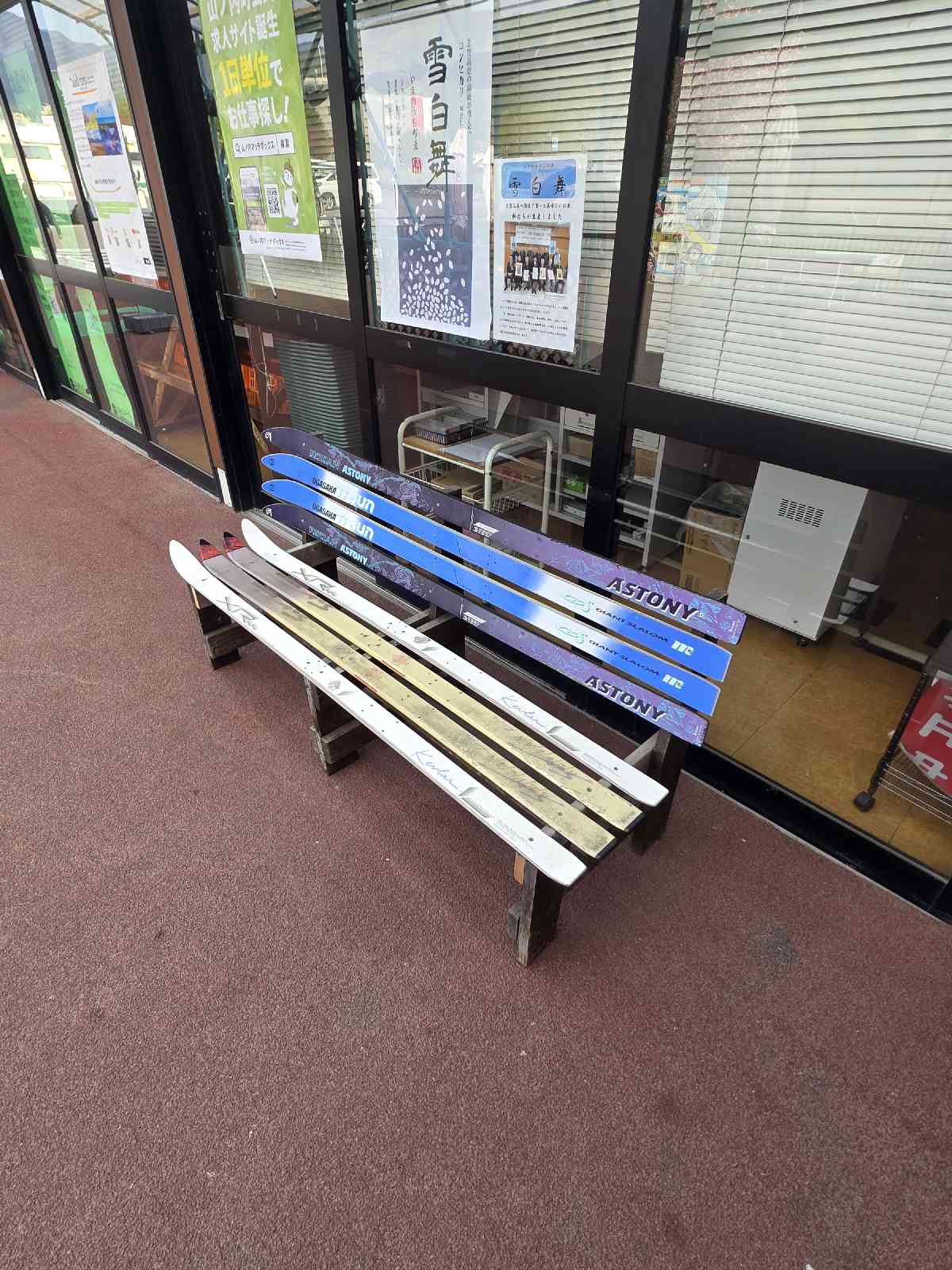道の駅 北信州やまのうちの写真