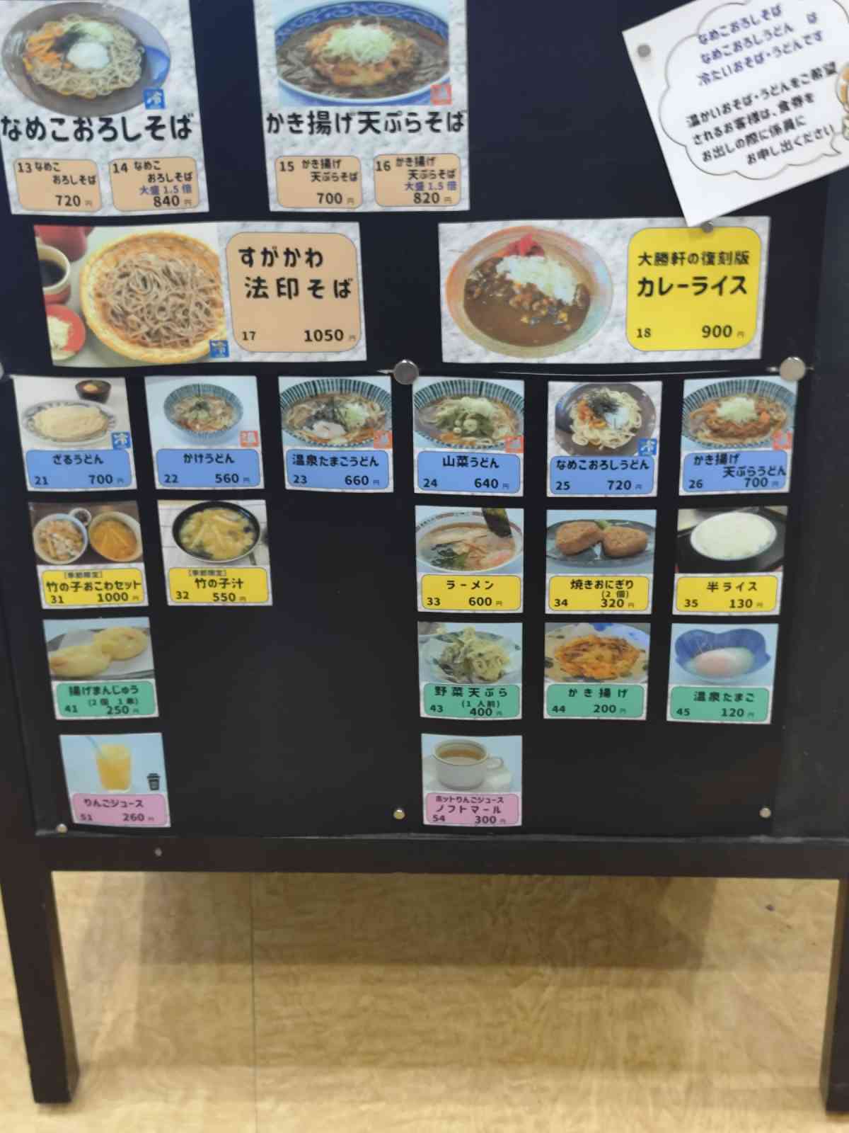 道の駅 北信州やまのうちの写真