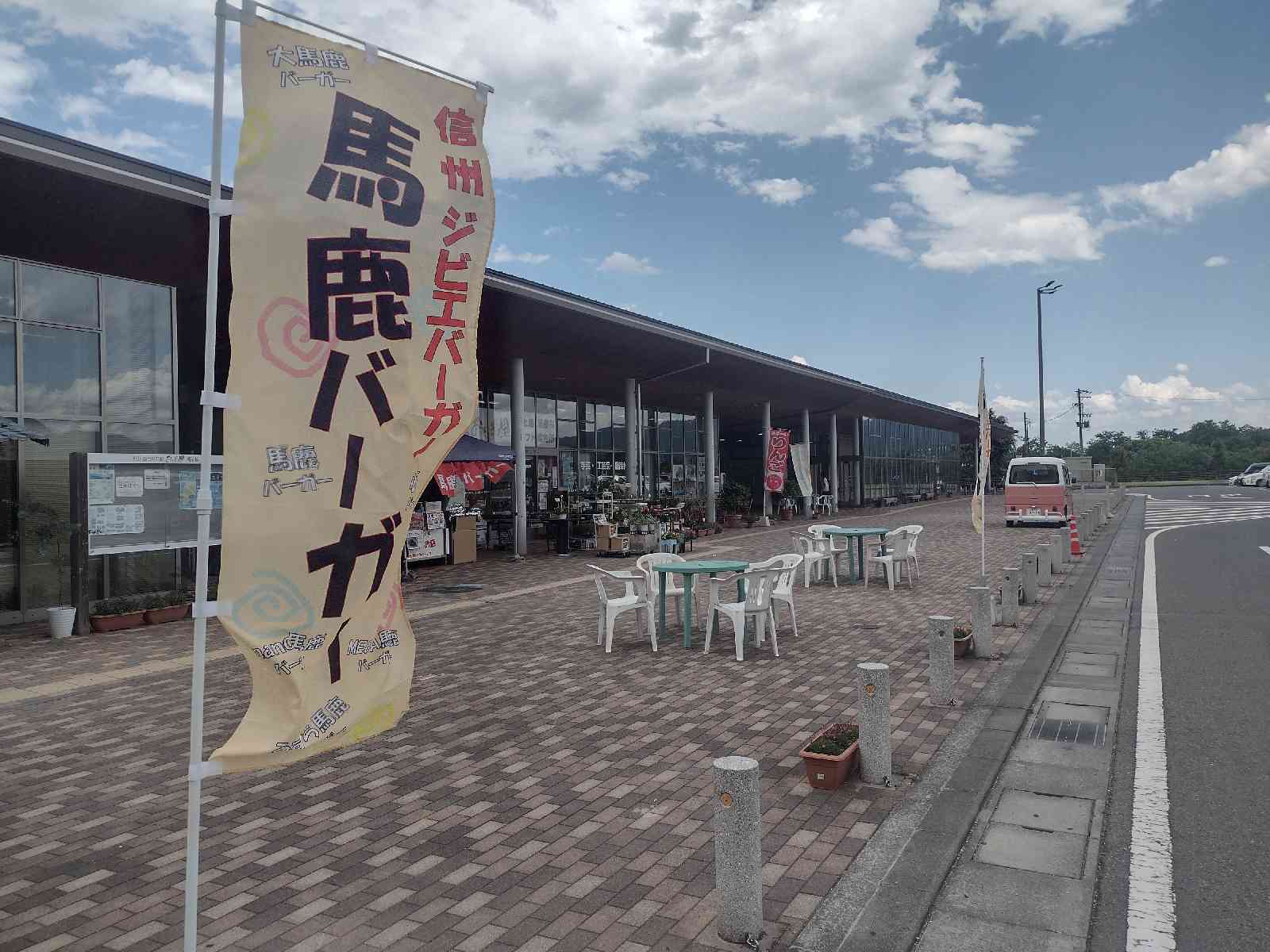 道の駅 上田　道と川の駅の写真