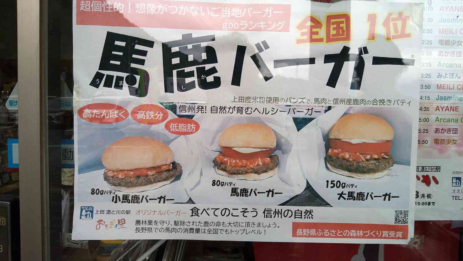 道の駅 上田　道と川の駅の写真