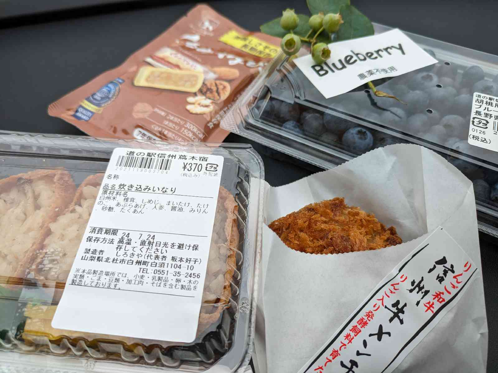 道の駅 信州蔦木宿の写真