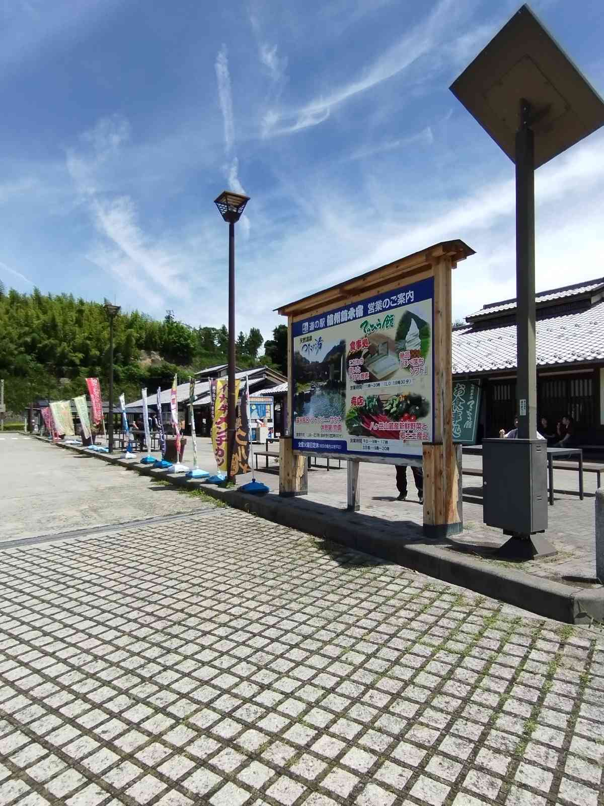 道の駅 信州蔦木宿の写真