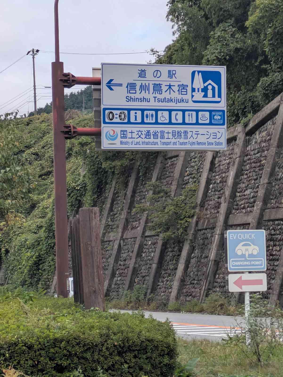 道の駅 信州蔦木宿の写真