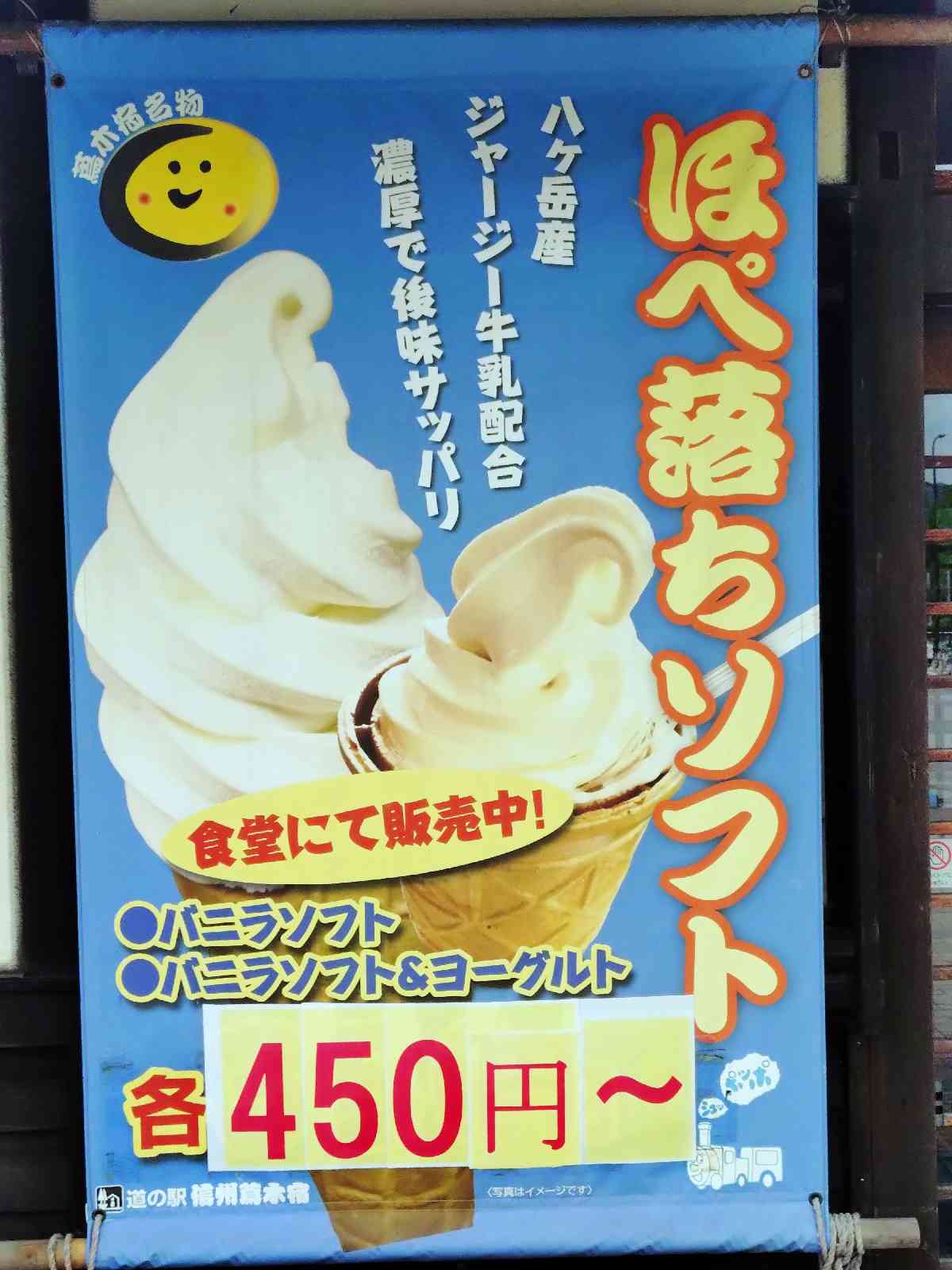 道の駅 信州蔦木宿の写真