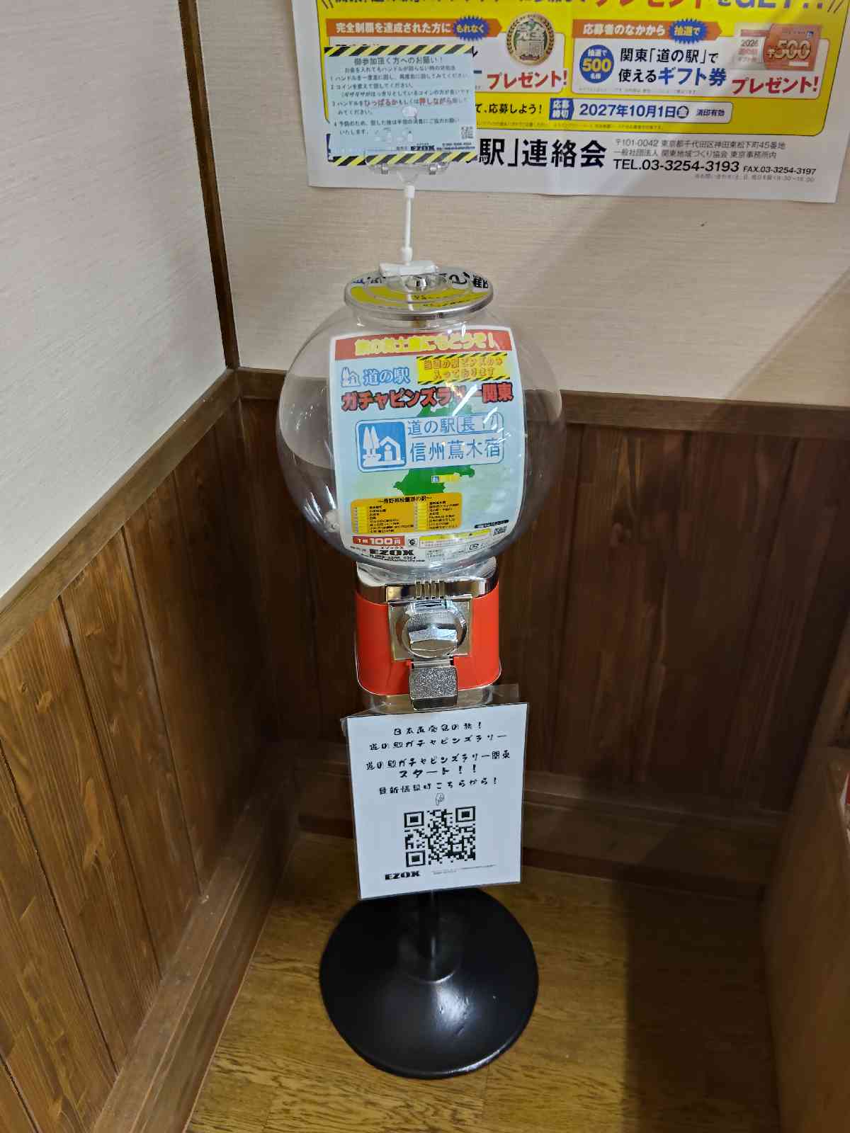 道の駅 信州蔦木宿の写真